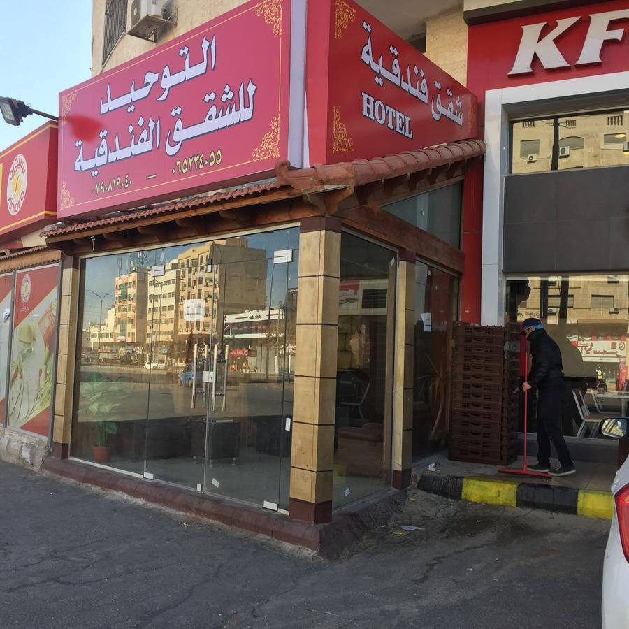 Al Tawheed Hotel Apartments 암만 외부 사진